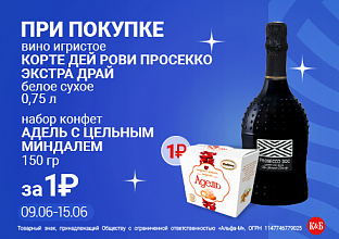 Корте Дей Рови 09.06-15.06