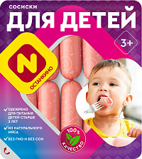 Сосиски Останкино Для детей