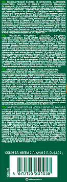 Напиток сокосодержащий Добрый Апельсин мандарин