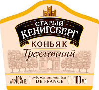 Коньяк Старый Кенигсберг 3 года