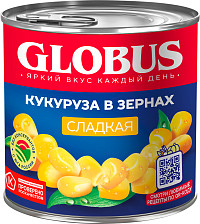 Кукуруза GLOBUS сладкая