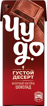 Коктейль молочный Чудо шоколад 2-3%