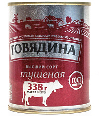 Говядина тушеная высший сорт ГОСТ