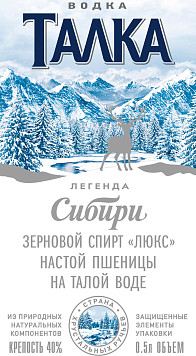 Водка Талка