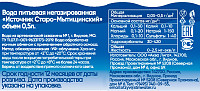 Вода Старо-Мытищинский негазированная