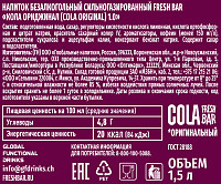 Напиток газированный Fresh Bar Кола Ориджинал