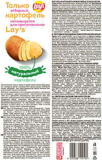 Чипсы Лэйс Рифленые Лобстер