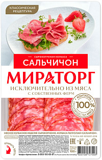 Колбаса Сальчичон с/к нарезка