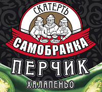 Перчик халапеньо Скатерть-Самобранка