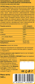 Гёдза Yoshimi цыплёнок