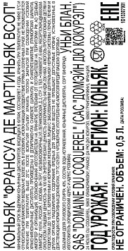 Коньяк Франсуа де Мартиньяк ВСОП п/к