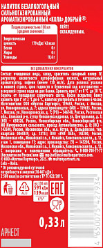 Напиток газированный Добрый кола ж/б