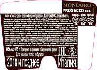 Вино игристое Мондоро Просекко DOC белое сухое