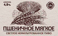 Пиво Пшеничное мягкое ПЭТ