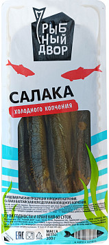 Салака Рыбный двор неразделанная х/к