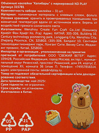 Наклейки объемные