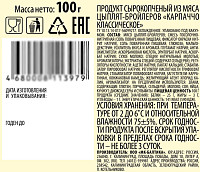 Карпаччо МК классическое с/к