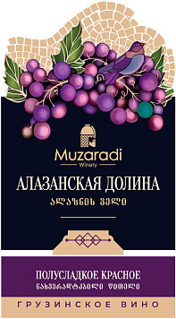 Вино Музаради Алазанская Долина красное полусладкое