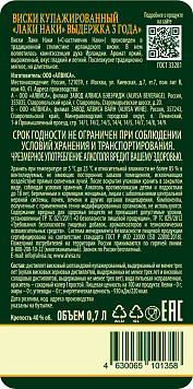 Виски купажированный Лаки Наки выдержка 3 года