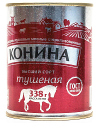 Конина тушеная высший сорт ГОСТ
