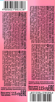 Продукт йогуртный Фруттис 8%