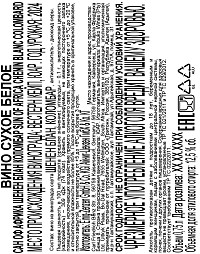 Вино Сан оф Африка Шенен Блан Коломбар белое сухое