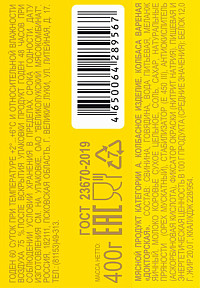 Колбаса Великолукский мясокомбинат Докторская ГОСТ