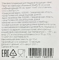 Сумка для покупок 38х45х16см