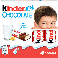 Шоколад Киндер с молочной начинкой