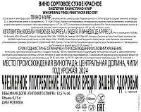 Вино Висперин Пайнс Пино Нуар красное сухое