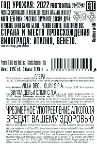 Вино игристое Корте дей Рови Просекко Экстра Драй белое сухое