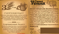 Напиток пивной Старый Мельник из Бочонка Темное Бархатное ст