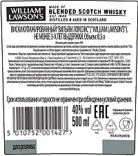Виски Вильям Лоусонс купажированный не менее 3 лет