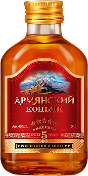 Коньяк Армянский 5 звезд