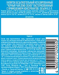 Чай Зено черный лимон