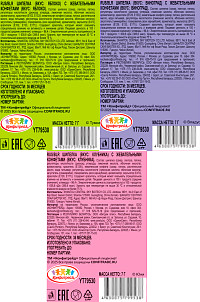 Шипелка Крафтеры с жевательными конфетами