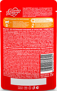 Корм Дарлинг Курица 