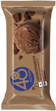 Мороженое 48 копеек шоколадное