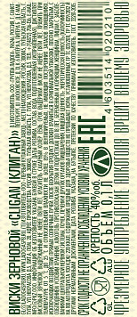 Виски Клиган