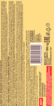 Печенье Яшкино мини-пай с малиновой начинкой