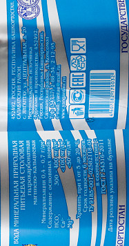 Вода минеральная Кургазак Янгантау негазированная