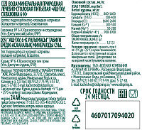 Вода минеральная Аш Тау газированная ст
