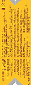 Хлеб Бородинский Особый Первый ХК