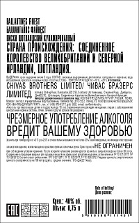Виски Баллантайнс Файнест не менее 3 лет