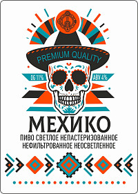 Пиво Мехико светлое нефильтрованное непастеризованное ст