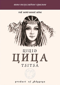 Вино Цица красное полусладкое