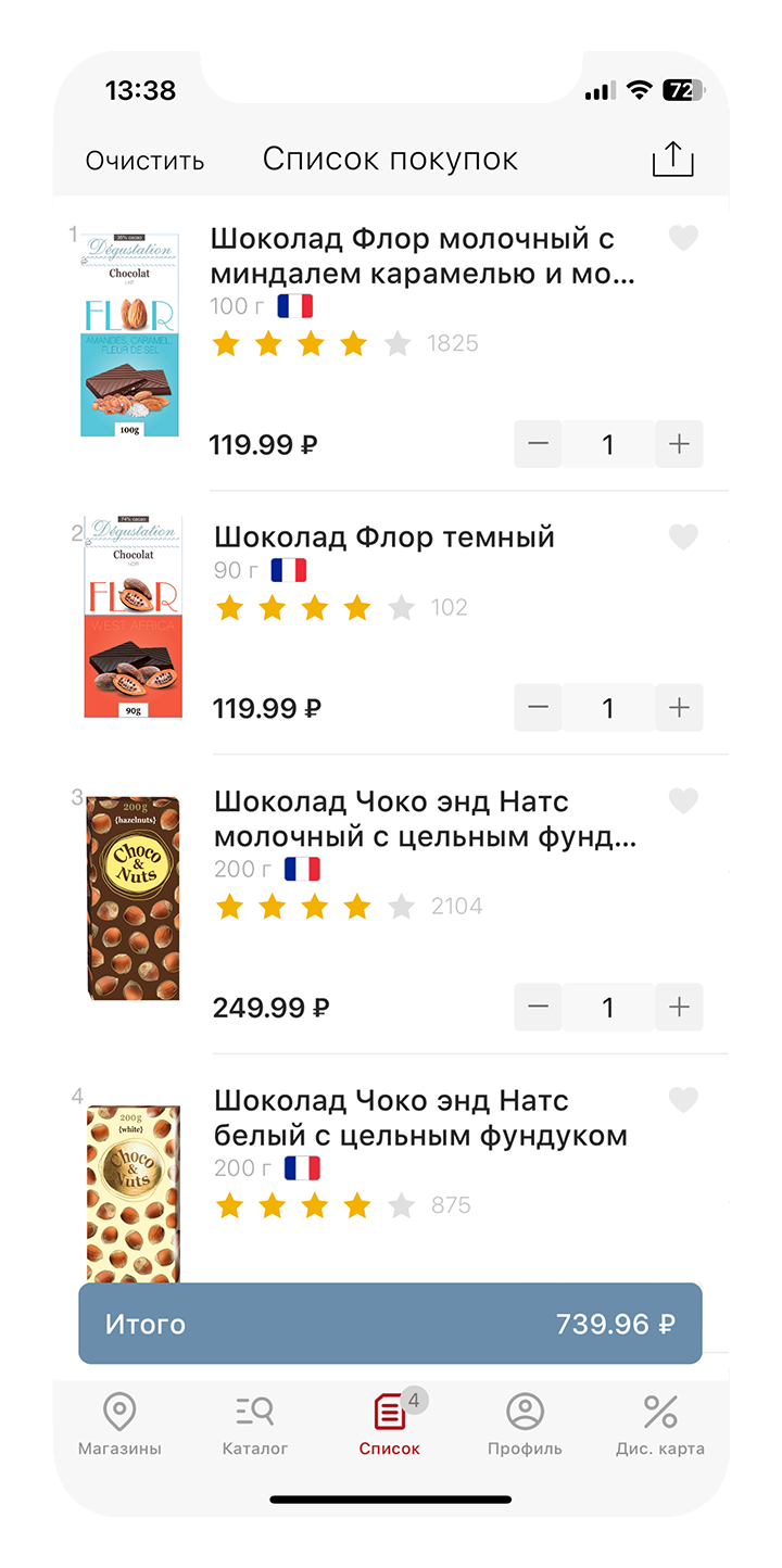 Скачай мобильное приложение «Красное&Белое». Весь каталог и скидки у тебя в  руке.