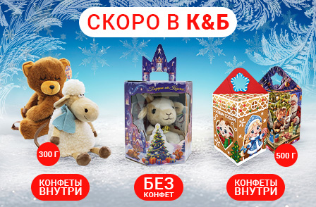 Новогодние подарки 2027