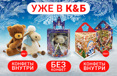 Новогодние подарки 2027