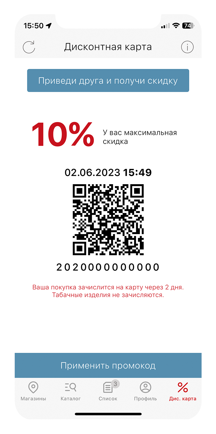 сайт красное и белое официальный сайт зарегистрировать карту по номеру телефона (96) фото